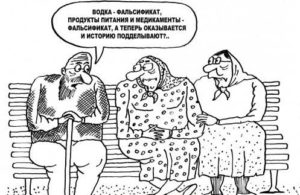 фальсификат
